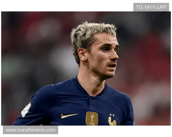 格里兹曼世界杯连续大赛高光表现解析