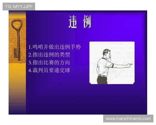 新手必看：图解篮球裁判手势规则